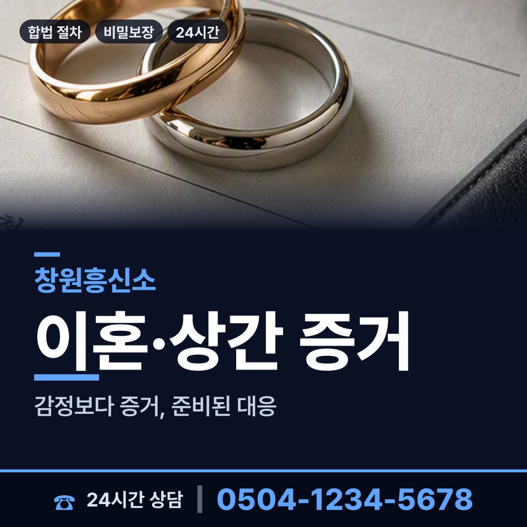 창원 오동동 로맨스스캠 상담 안내