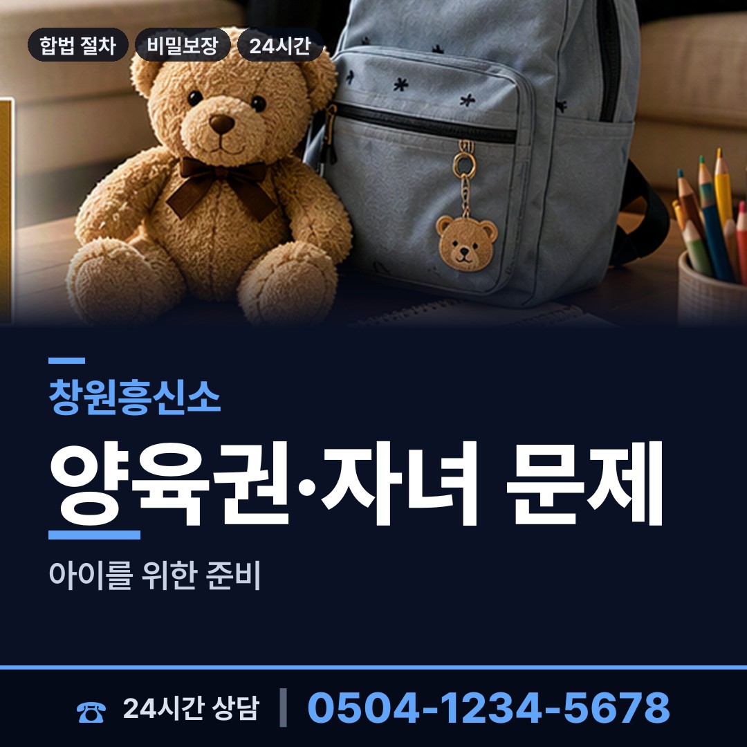 창원 오동동 외도상대신원 상담 안내